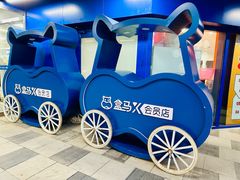 -盒马X会员店(王府井奥莱UP TOWN店)