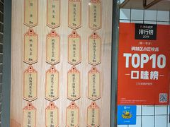 -三兄弟高炉烧饼