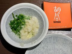 柠檬汁萝卜泥蘸汁-橘焱胡同烧肉夜食(BFC外滩金融中心店)