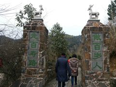 -磐安舞龙峡景区