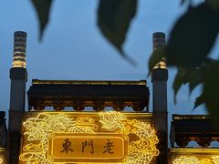 -竹里馆·淮扬菜·功夫茶(老门东店)