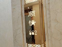-顺风海鲜港(金玉兰店)