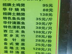 -华仔土鸡店(南洲分店)