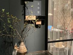 -T館·花园艺术餐厅
