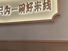 -梨花寨·云南过桥米线(东圃店)