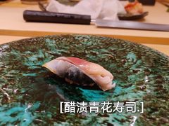 -鮨青(恒基名人购物中心店)