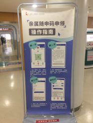 -上海市儿童医院(北京西路院区)