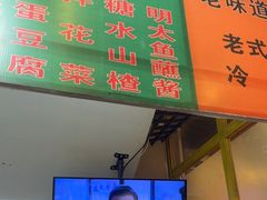 -胡同泥炉烤肉(总店)