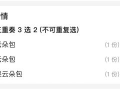 -木子木水日式烫面包(观音桥星光68广场店)