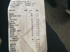 账单-丰茂烤串(卫星广场店)