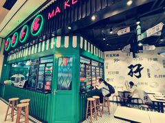 门面-孖记茶档·热腾茶餐(荔湾领展广场店)