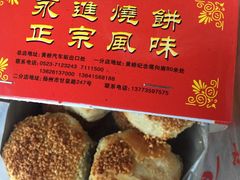 -聚香斋(东关街店)