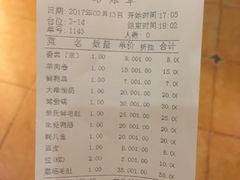 账单-朱氏胖子烂火锅(洪崖洞店)