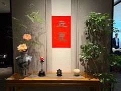 -逸道(益丰·外滩源店)
