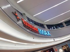 -星美影商城(京基IMAX店)
