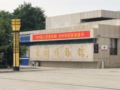 -晋国博物馆