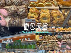 -BreadTalk面包新语·烘焙蛋糕(中心书城店)