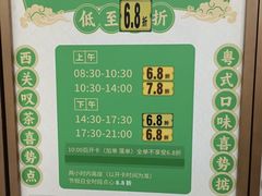 -喜势点·糖沙翁手工茶点·本地人茶居(永庆坊店)