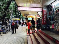 -炳记云饺(德政总店)