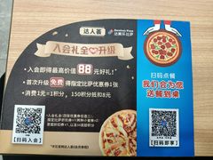 -达美乐比萨(大冲店)