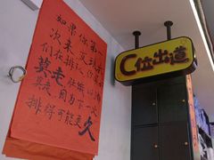 -川正旺江湖菜(三元桥店)