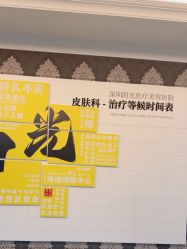 点击看大图 -深圳阳光医疗美容医院·旗舰店