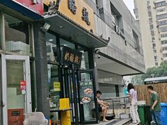-奶酪魏(牛街总店)