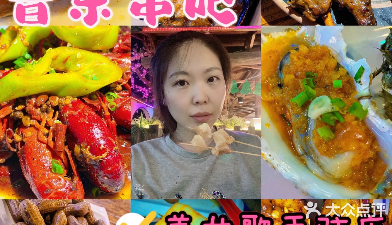 北京探店｜桃花源里撸烤串 都市夜生活推荐