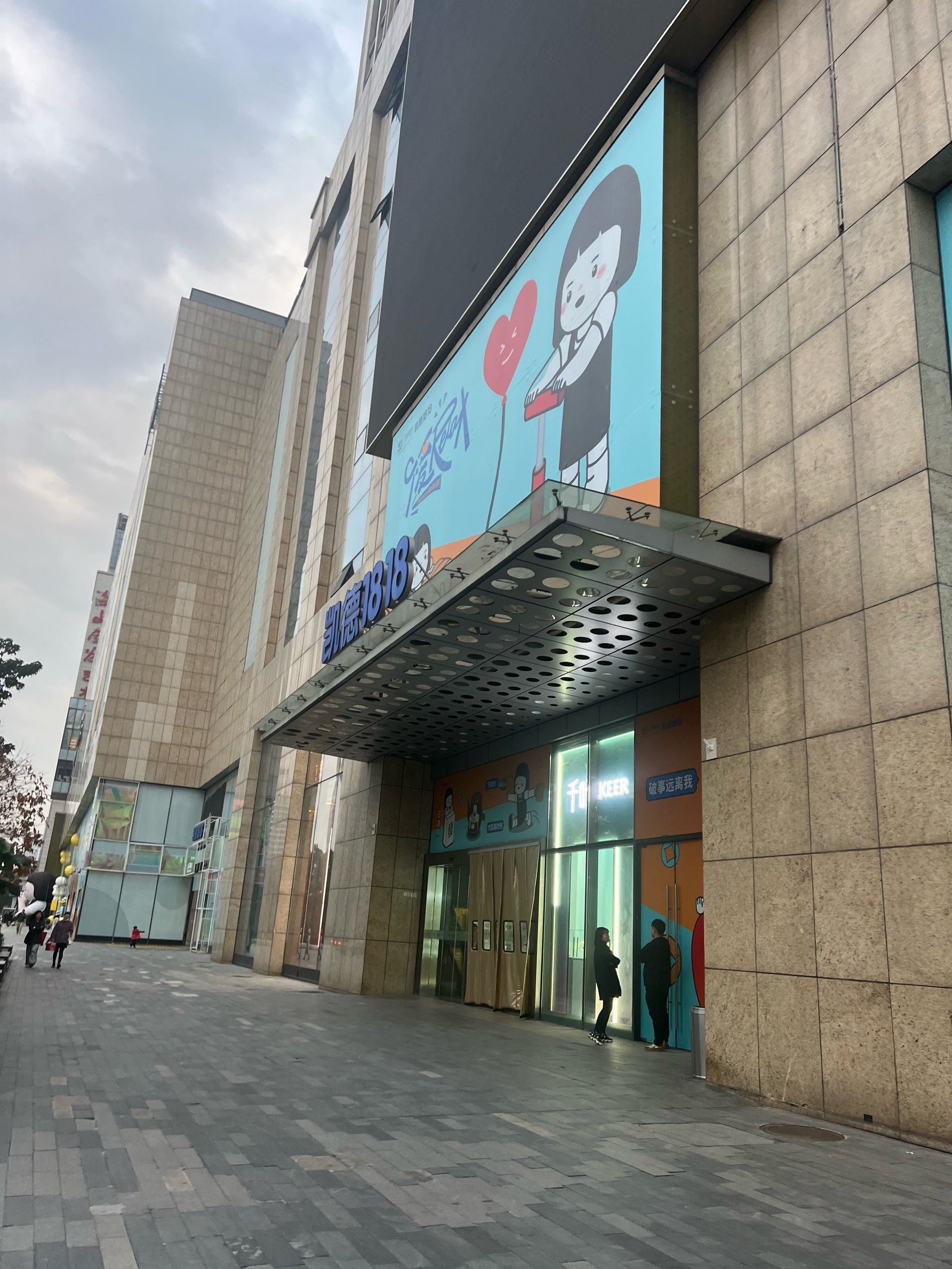 新开张的商场探店记
