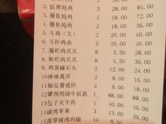 账单-斗鸡饭场伙(新南门店)