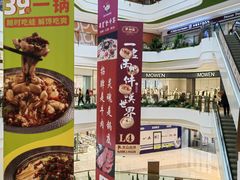 -龙湖成都上城天街