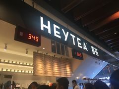-喜茶(上海正大广场店)