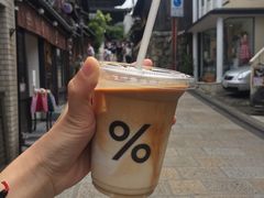 -% Arabica(京都东山店)