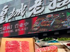 -皇城老妈·大连海鲜火锅(港湾店)