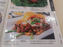 -老正兴菜馆(福州路店)