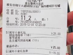 -味千拉面(淮安楚州万达店)