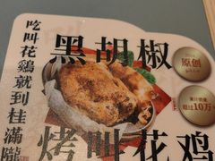 -桂满陇·杭州小馆(巴黎春天浦建店)