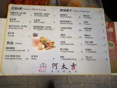 -何太吉·煎饼果子(海防路店)