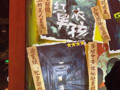 -长藤鬼校(东门店)