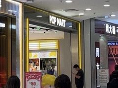 -泡泡玛特POPMART(凯德大峡谷店)