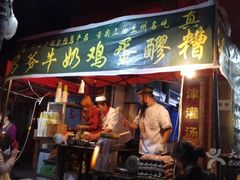 -清真老马家国华牛奶鸡蛋醪糟(正宁路店)
