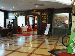 -满福隆酒楼(万绿园店)