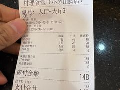 -村理食堂(小茅山脚店)