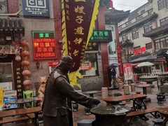 门面-清真·二嫂子煎饼果子(鼓楼旗舰形象店)