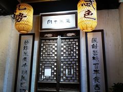 -关中道陕味艺术餐厅(西岳庙店)