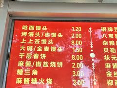 -宫门口馒头铺(创始人总店)