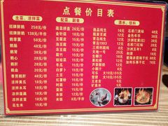 菜单-大自然醉鹅·铁锅火焰鹅(上海联洋店)