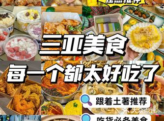 全程高能预警之美味的海鲜在三亚