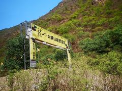 -龙门涧景区