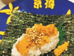 包海胆-京樽回転寿司(奥林匹克店)